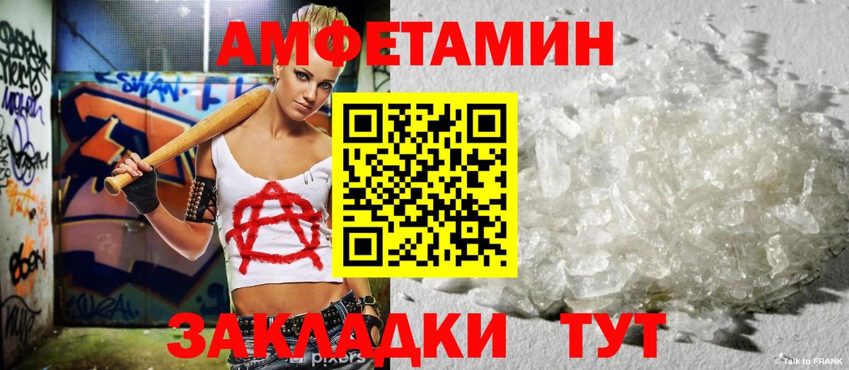 Amphetamine Premium  Вход с VPN  Курчалой 