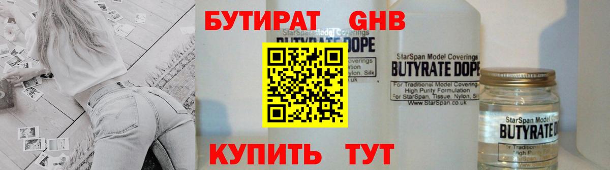 Курчалой  Бутират Butirat  Бутират  Вход с VPN 