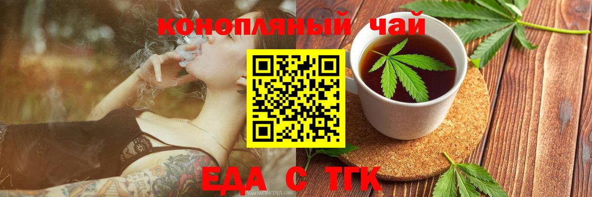 Курчалой  Cannafood марихуана  Вход с VPN 