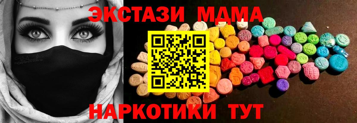 Ecstasy диски  Ecstasy  Вход с VPN  наркошоп  Экстази DUBAI  Курчалой 