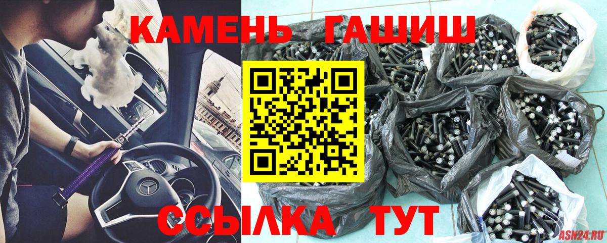 Курчалой  ГАШ AMNESIA HAZE  ГАШ убойный  Вход с VPN 