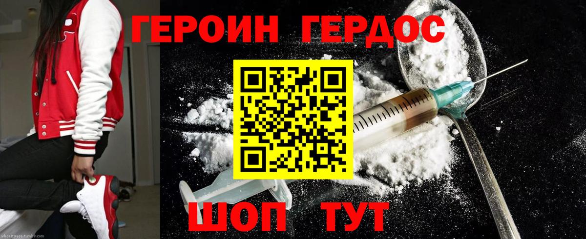 Героин  Героин белый  Вход с VPN  Курчалой 