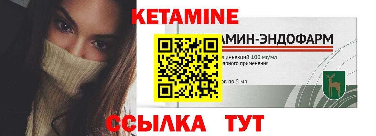 Кетамин ketamine  Вход с VPN  МЕГА ССЫЛКА  КЕТАМИН VHQ  Курчалой 