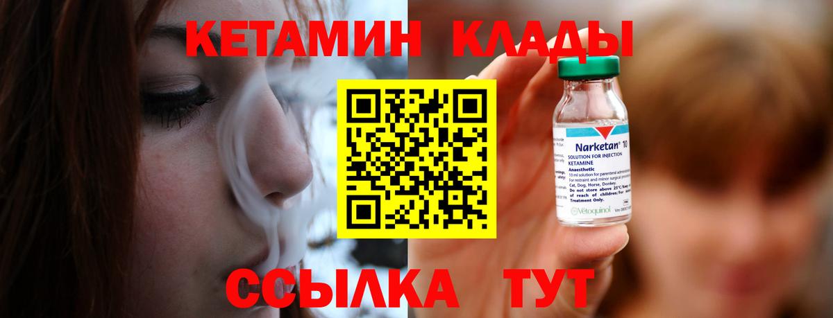 Кетамин ketamine Курчалой