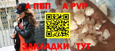 ALPHA-PVP Жуковский