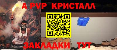 кристаллы Заволжье