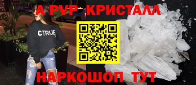 кристаллы Заволжье