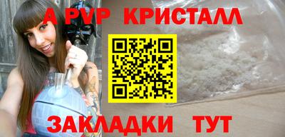 ALPHA-PVP Жуковский