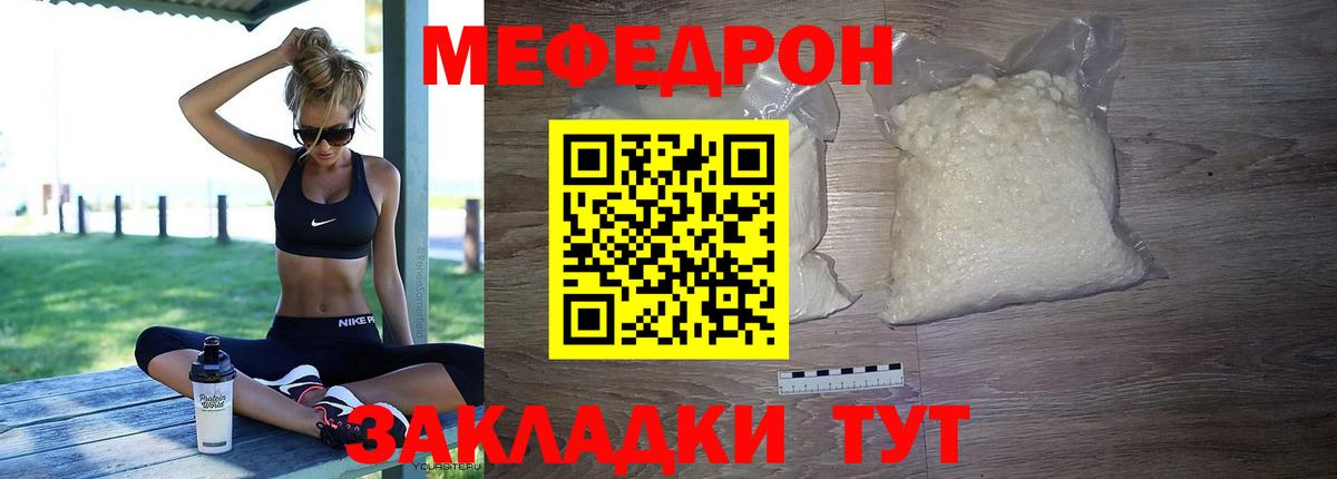 Курчалой  Меф  Вход с VPN  закладки  Меф 4 MMC 