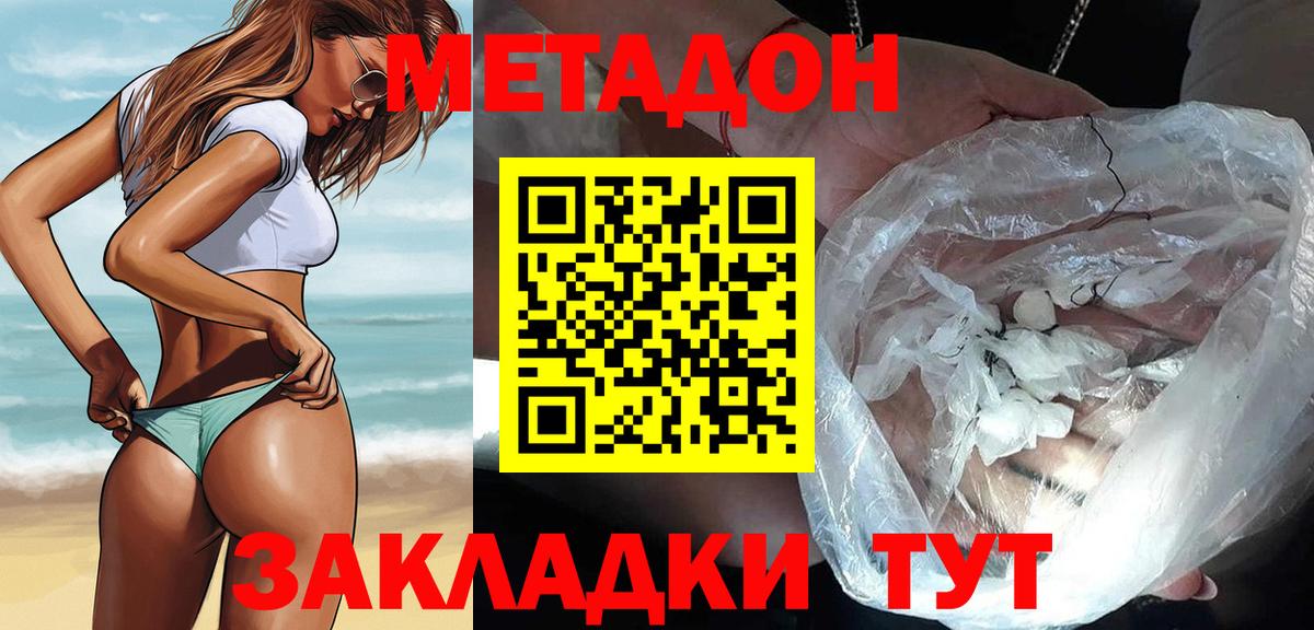 Метадон methadone Курчалой