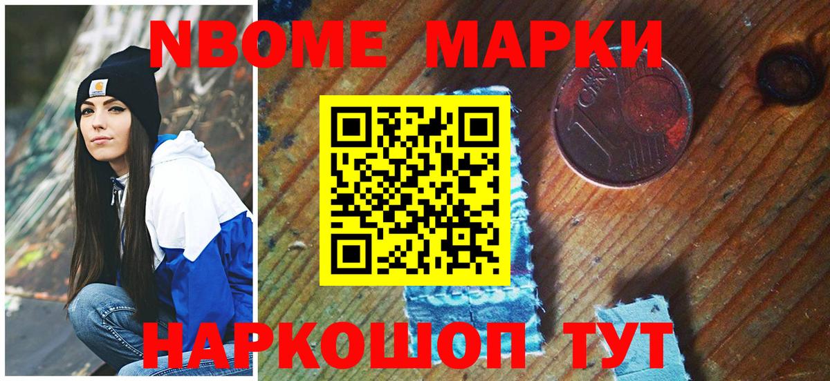 Курчалой  Наркотические марки 1,5мг  Марки N-bome  Вход с VPN 