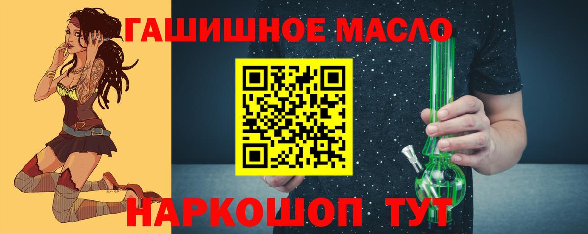 Курчалой  Дистиллят ТГК THC oil  Вход с VPN 