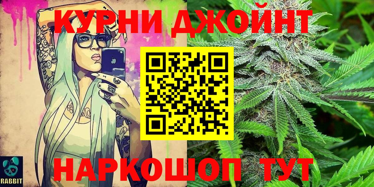 Курчалой  Бошки Шишки конопля  Конопля индика  МАРИХУАНА Amnesia  Вход с VPN  Канабис AK-47 